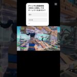ふーくん目指して72日目#フォートナイトキル集 #フォートナイト #フォトナ #フォトナキル集 #fortnite