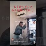 ももけんダンスコラボ待ってます【荒野行動】【愛の荒野男子】【81ももけん】【81式猛者】【ティクトッカー】