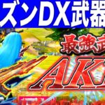 【荒野行動】シーズン報酬DX武器 AK14の火力がえぐすぎたwww