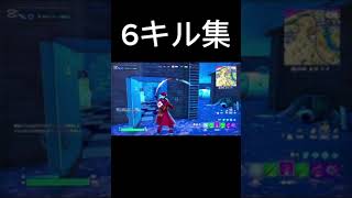 Fortniteリロードオアシスマップ　6キル集　＃キル集