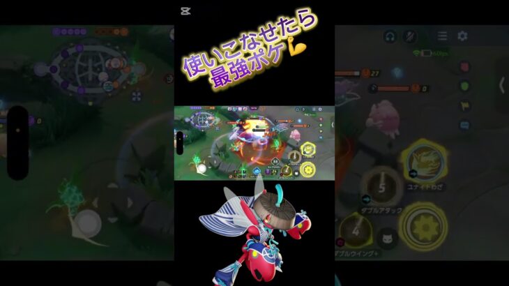 ガチ最強OP💪モンタージュキル集#ユナイト #pokemonunite #ポケモン #ポケモンユナイト #ポケモユナイト #ストライク #キル集 #モンタージュ