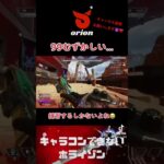 日々訓練だよね… #apex #クリップ集 #面白集 #キル集 #かっこいいキル集 #apexlegends #おもしろ