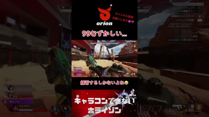 日々訓練だよね… #apex #クリップ集 #面白集 #キル集 #かっこいいキル集 #apexlegends #おもしろ