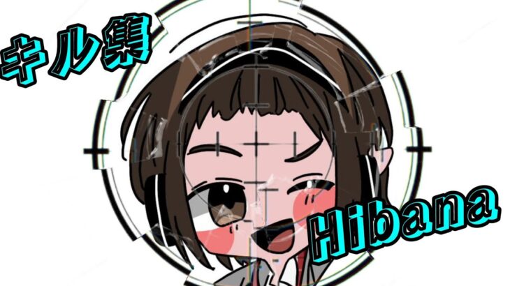 フォートナイトで(初音ミクbyヒバナ)久々のキル集#フォートナイト #キル集 #タミン