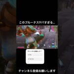 不運すぎる #fortnite #かっこいいキル集 #フォートナイト #上手いと思ったら高評価 #マイクラ #クリップ集 #クリップ集