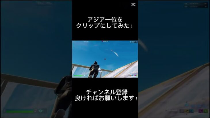 やーばい！！  #フォートナイト #fortnite #フォトナキル集 #フォートナイトキル集 #プロゲーマー #fortniteshorts #キル集 #ランク #ふぉーとないと #shorts