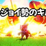 【フォートナイト】エンジョイ勢のキル集 inチャプター6シーズン2