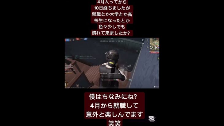#荒野行動 #キル集 #荒野組 #shorts #毎日投稿アイドル