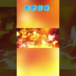 【荒野行動】 鬼滅の刃コラボで金枠狙ってガチャ引いてみた  #荒野行動 #鬼滅の刃 #shorts #short