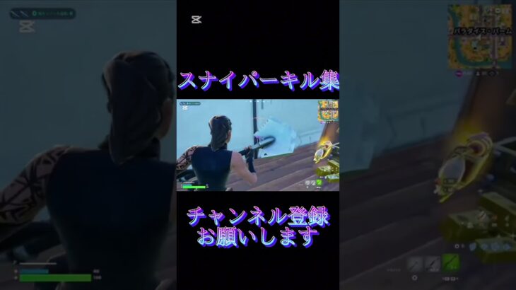 #フォートナイト #キル集 #バズれ #shorts #shortvideo #short