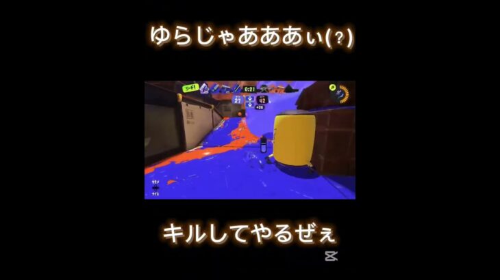 スプラトゥーンキル集！みんなスプラしよう💗🌙🧸#splatoon3