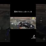 荒野行動初心者のキル集