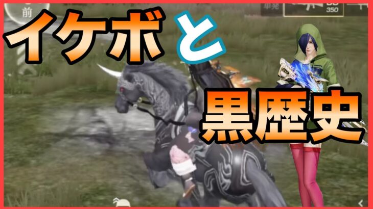 【荒野行動】イケボになりたい話と黒歴史の話 #初心者 #荒野行動 #荒野組  #ちと荒野 #荒野行動リゼロ