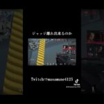 ジャッジ離れ出来るのか！ #valorant #ヴァロラント #キルショット #かっこいいキル集 #twitch #ゲーム実況