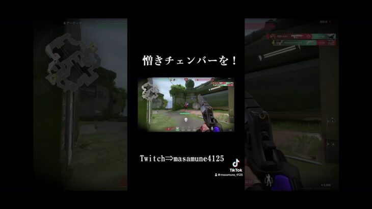 憎きチェンバーを #valorant #クリップ集 #ヴァロラント #かっこいいキル集 #ゲーム実況 #キルショット #valorantclips #valorantclutchmoments