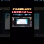 【荒野行動】ガソスタ検問被害者は短気が多いね！w #バズりたい #ゲーム実況 #ゲーム #fortnite #pubgmobile #キル集