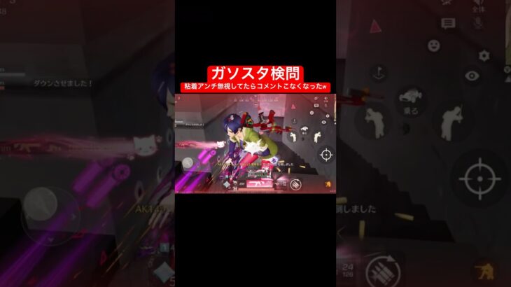 【荒野行動】粘着アンチ「ラオウ」くんのコメント無視してたらアンチコメ来なくなりましたwwww#荒野行動 #ガソスタ検問 #キル集#おすすめ #shorts