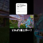 1マッチで撮ったキル集！コメント欄で教えて！#フォートナイト #フォートナイトショート