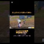 久しぶりにソロ！荒野歴1年荒野女子キル集！#荒野行動 #荒野行動iphone勢 #荒野行動キル集