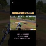 荒野歴1年荒野女子キル集！#荒野行動 #荒野行動iphone勢 #荒野行動キル集