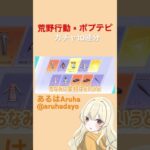 【荒野行動】ポピテピピックコラボガチャ10連分回してみた！#荒野行動 #ポプテピピック #games #shorts