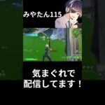 配信切り抜きキル集#10【フォートナイト/fortnite】#フォートナイト #fortnite #フォートナイトキル集 #配信切り抜き