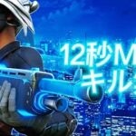 【12秒MAD-HACK】キーマウ2ヶ月のキル集【フォートナイト】