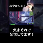 配信切り抜きキル集#12【フォートナイト/fortnite】#フォートナイト #fortnite #フォトナ #フォートナイトキル集 #ゲーム実況 #配信切り抜き