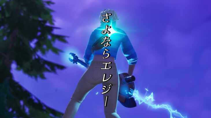 【さよならエレジー/菅田将暉】スナイパーキル集#15【フォートナイト】#フォートナイトキル集 #フォートナイト #スナイパーキル集#トリックショット