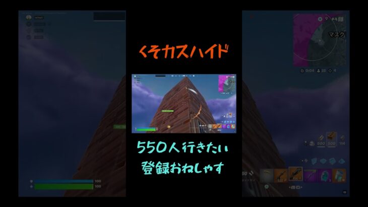 ハイドごみ #1v1 #fortnite #フォトナ#チャプター6 #shorts #creative #キル集 #hightlight #ショート #shots  #新シーズン #フォートナイト