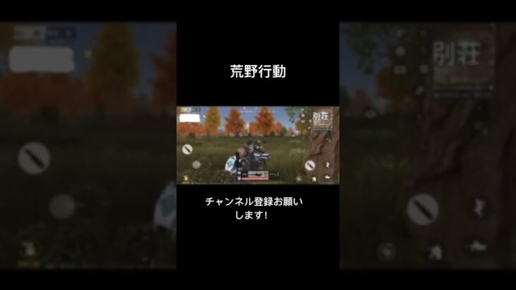 荒野行動キル集 2