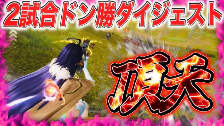 【荒野行動】スナイパー最強プレイヤーのデュオ2連ドン！！！ #shorts