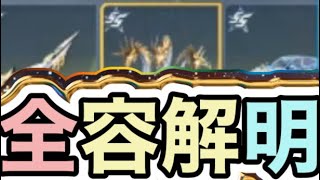 2025 #荒野GOGOFES 限定ガチャ【荒野行動】1990PC版「荒野の光」 #荒野行動 #荒野組