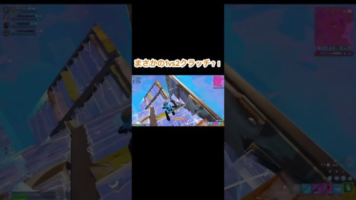 まさかの2vs1クラッチ！！！ #フォートナイト #かっこいいキル集 #fortnite #上手いと思ったら高評価 #荒野行動 #クリップ集 #ゲーム実況 #キルショット #フォトナ #ゲーム