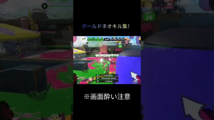 ボールドマーカーネオのキル集#スプラトゥーン3 #ボールドマーカーネオ #キル集