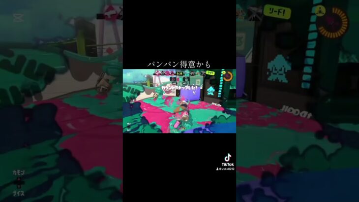 パンパンしすぎた、 #スプラトゥーン3 #キル集