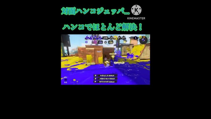 ウルトラハンコが最凶すぎる！ #スプラトゥーン3 #キル集 #ウルトラハンコ