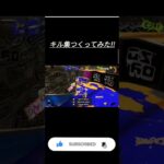 【スプラトゥーン】キル集つくってみた!!　#スプラトゥーン　#スプラトゥーン3 　#キル集