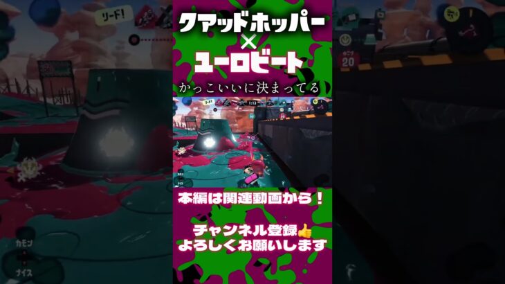【キル集】クアッド✖️ユーロビート！カッコ良すぎる！【スプラトゥーン3】