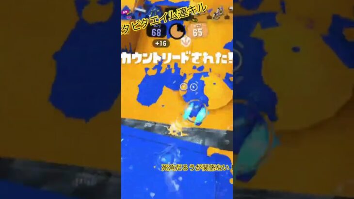 マニュコラ ちょっといいエイム #スプラトゥーン3 #スプラ3 #キル集 #スプラマニューバーコラボ