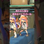 キル集です！！曲ははめてないです！ #スプラトゥーン3 #スプラ #スプラ3 #いちごですけど