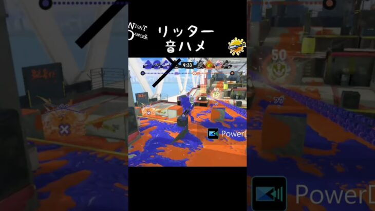 リッターキル集【音ハメ】#スプラトゥーン3 #ショート #スプラ3