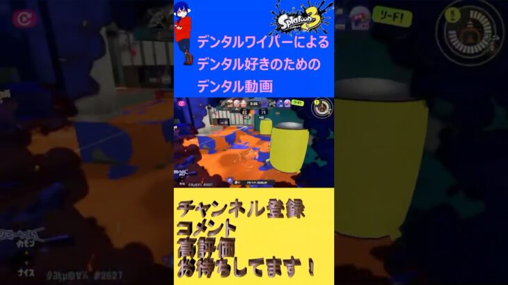 #デンタルワイパーミント #スプラトゥーン3 #かっこいいキル集 #スプラ3 #スプラキル集 #キル集 #ゲーム実況 #splatoon3 #スプラトゥーン #スプラ #さくら #ちぇりぶろちゃんねる