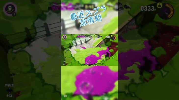 ﾇｩｰﾝ#スプラトゥーン3 #キルショット #スプラ3 #スプラ #かっこいいキル集 #クリップ集 #splatoon3