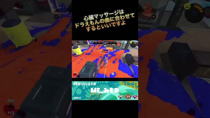 下手くそリッターキル集（やらせではない）#どらえもん #スプラトゥーン3 #音mad