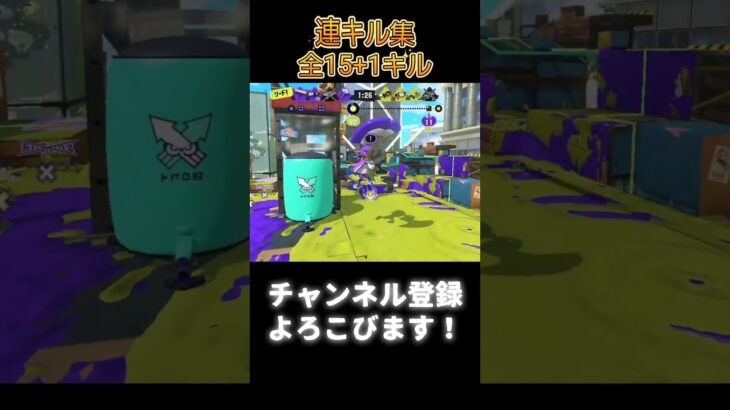 スプラトゥーン3連キル集　#スプラトゥーン3 #フィンセント