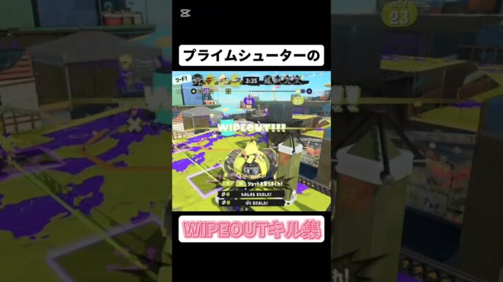 《スプラ3》プライムシューターキル集！最後の敵って強いよね()#スプラトゥーン3 #プライムシューター #shorts #宝鐘マリン