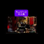 最後3タテしたけど敵落ちてた#APEX#キル集#レイス