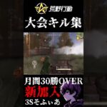 【荒野行動】3Sそふぃあ キル集【SETOUCHI SPARKS】