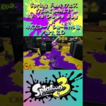 スプラ3『Spring Festフェス《はかどるのは？》×ショートキル集』Part.20#splatoon3 #スプラ3 #スプラトゥーン3 #ショート